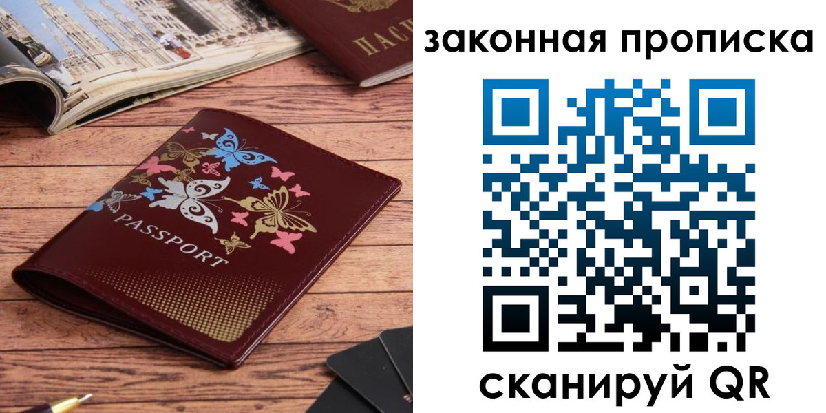 временная регистрация адрес в Мурманской области