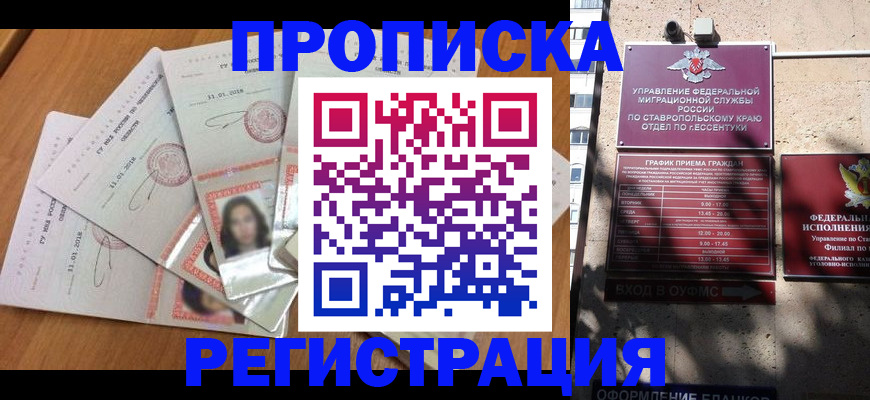пропишу в квартире в Мурманской области
