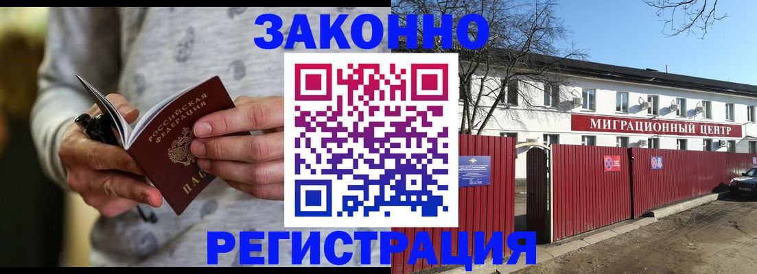 прописка для военкомата в Мурманской области