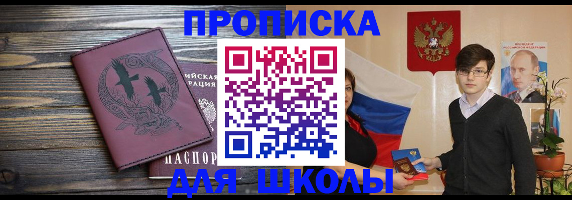 временная регистрация поиск в Мурманской области